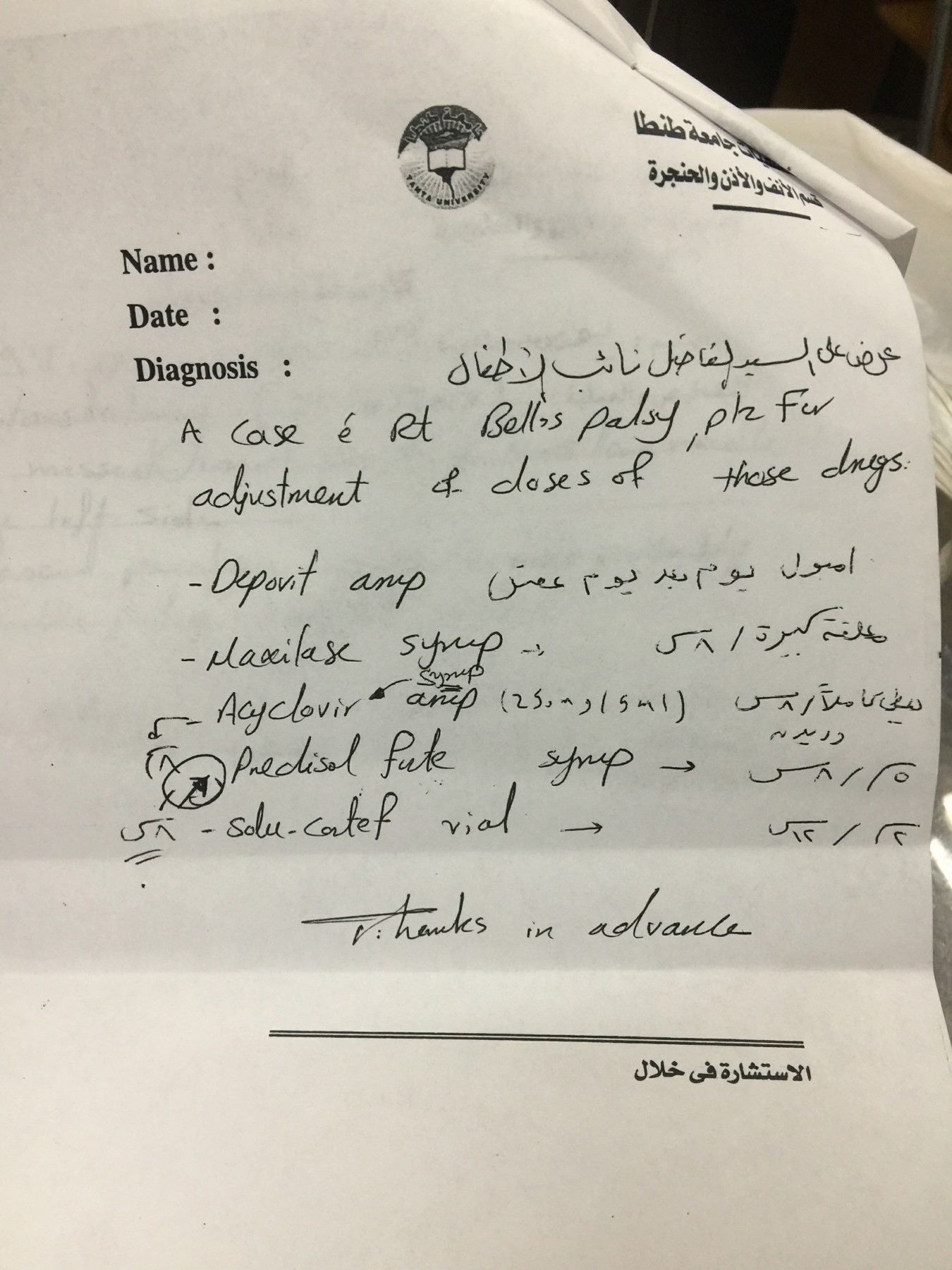 ابره فى زور طفل (3)