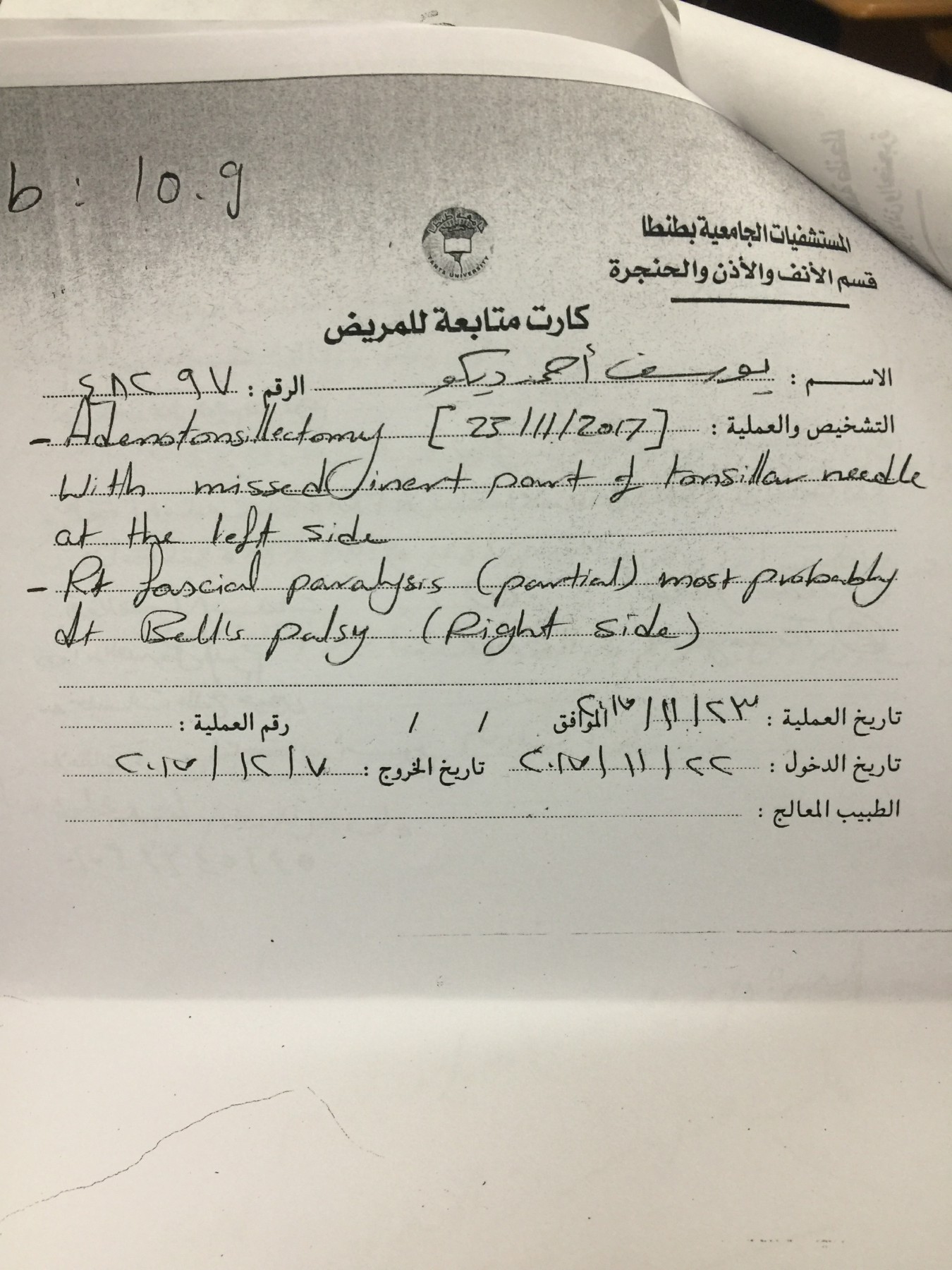 ابره فى زور طفل (4)