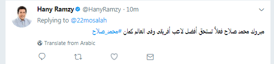 هانى رمزى