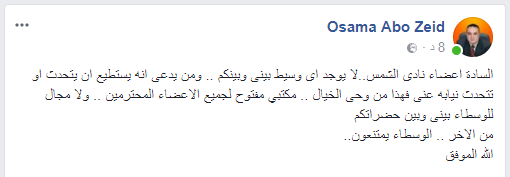 أسامة أبوزيد