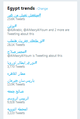 ترند