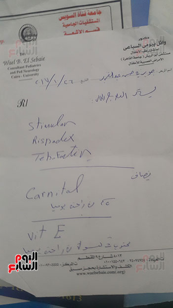 تشخيص حالة جويرية