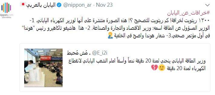 انحناء وزير الكهرباء انحناء وزير الكهرباء