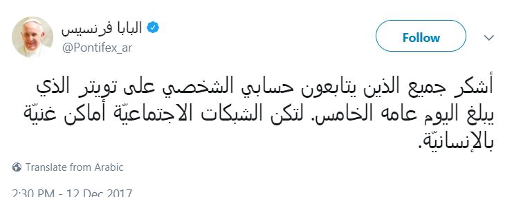 البابا فرنسيس