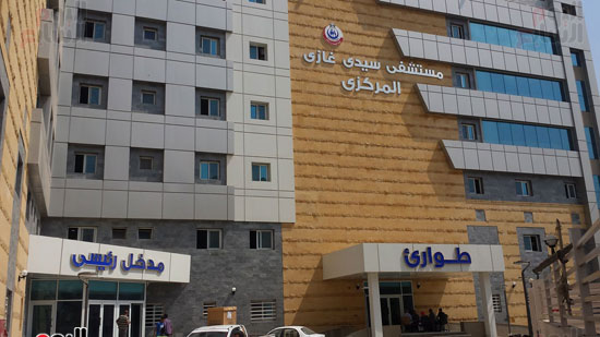 مستشفى سيدي غازي المركزي 