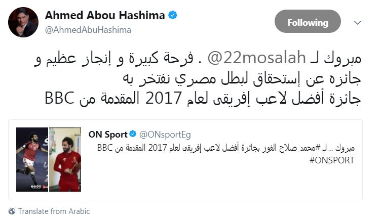 ابو هشيمة