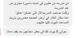 رسالة القارئ2