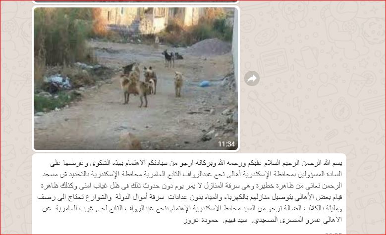 شكوى القارئ