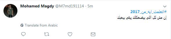 تغريدات الشباب2 تغريدات الشباب2