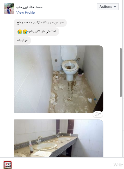 شكوى القارئ
