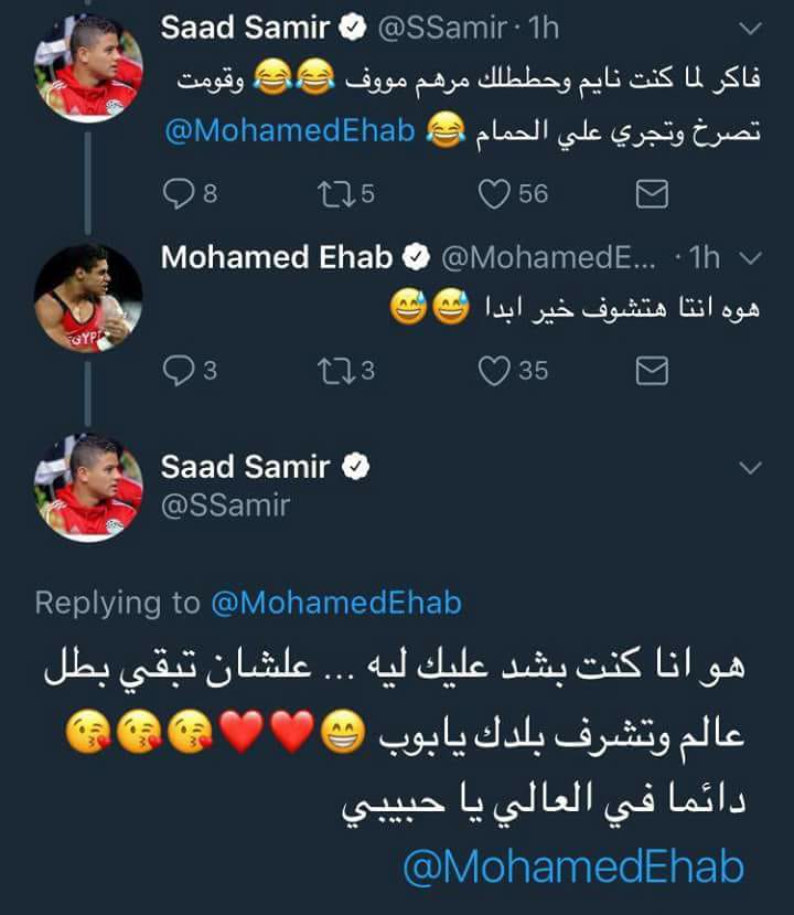 لاعب الأهلى سعد سمير يداعب بطل العالم فى رفع الأثقال
