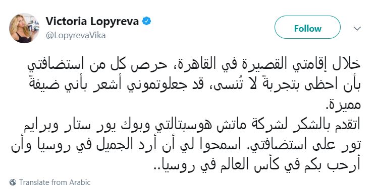 ملكة جمال روسيا