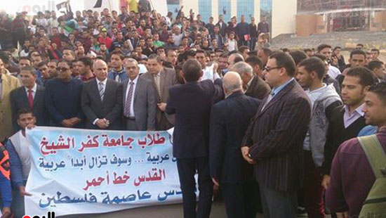  وقفة احتجاجية ضد قرار الرئءيس الامريكي بجامعة كفر الشيخ