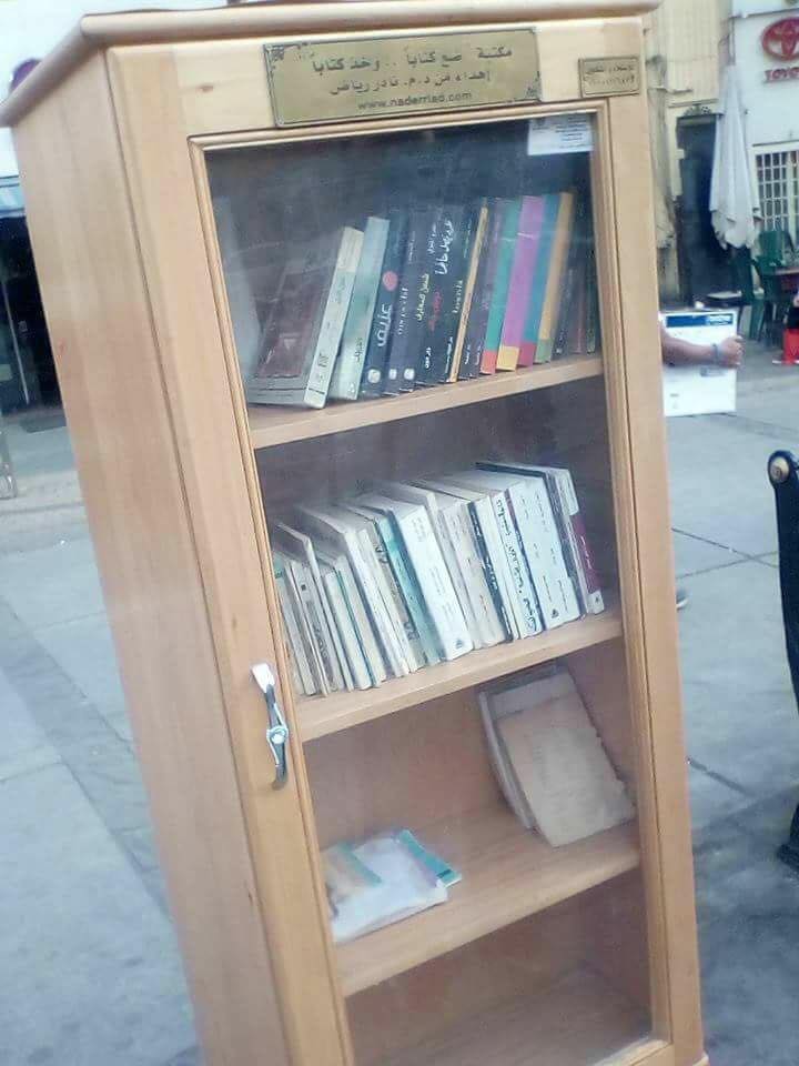 مكتبة الشارع بعد أن زارها إسلام
