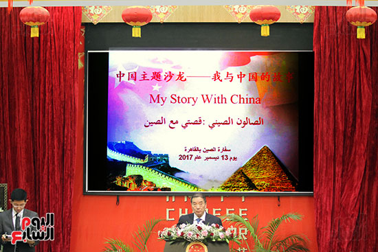 صور الصالون الصينى المنعقد فى السفارة تحت عنوان ذكرياتى مع الصين (5)