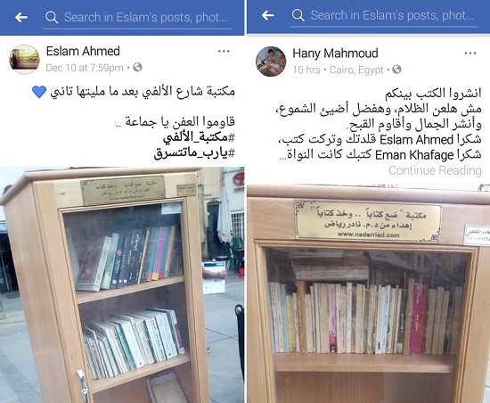 دعوة إسلام وهانى لدعم المكتبة المستمر