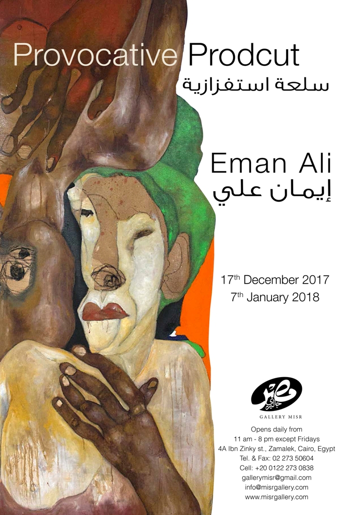 Eman Ali Poster