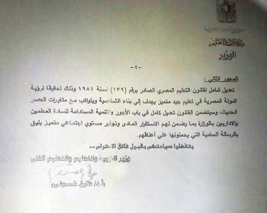 وزير التعليم ردا على طلب إحاطة خطة ثلاثية لزيادة رواتب المعلمين اليوم السابع