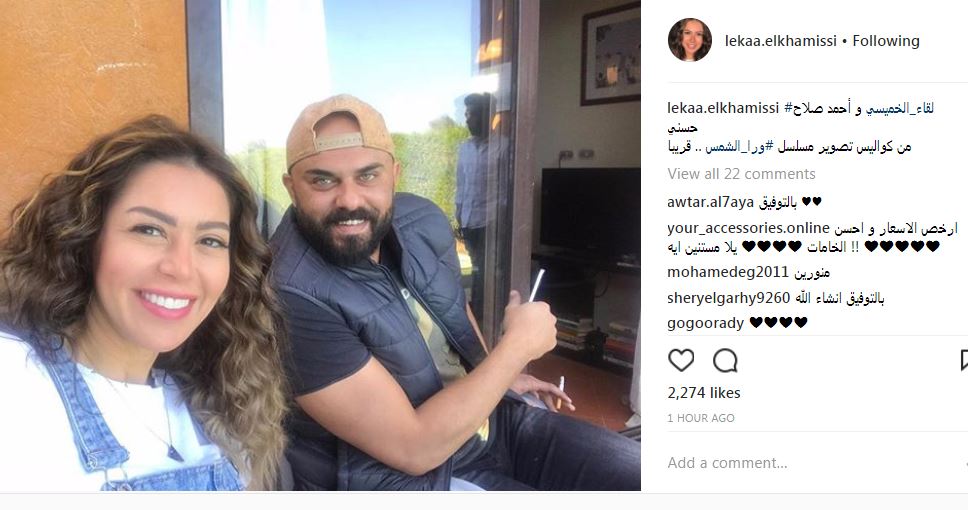 لقاء الخميسى