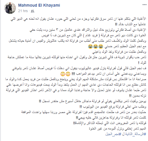 صفحة محمود الخيامي
