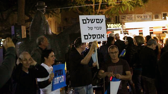 احتجاجات فى تل أبيب