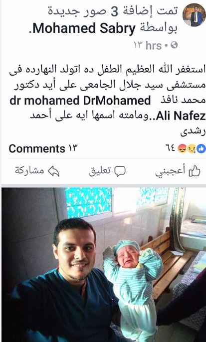 بداية الوصول لاهل الطفل