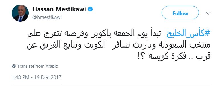 حسن المستكاوى