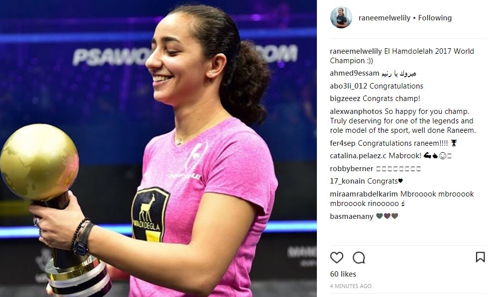 رنيم الوليلى