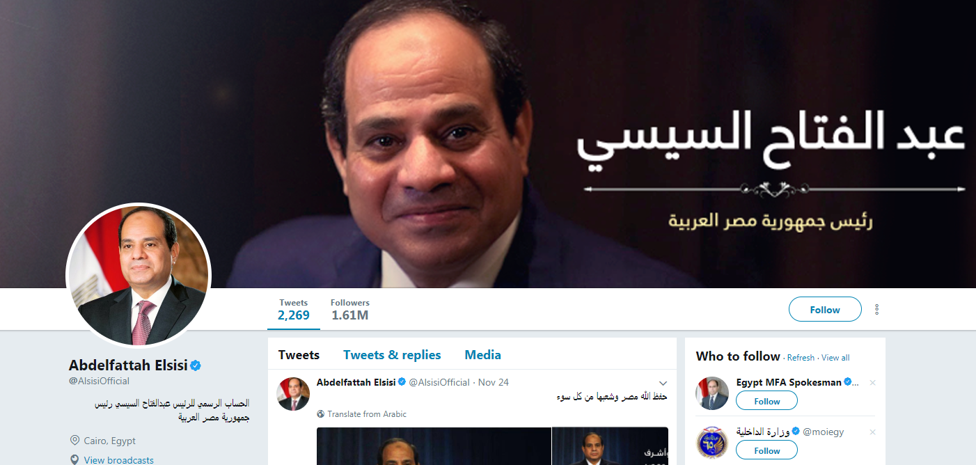 حساب الرئيس المصرى