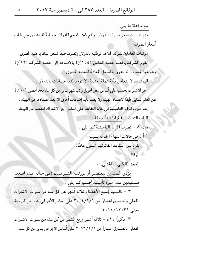 قرار الرقابة المالية3 قرار الرقابة المالية3
