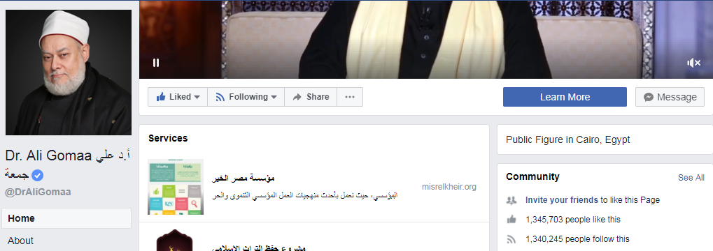 صفحة الدكتور على جمعة مفتى الديار المصرية