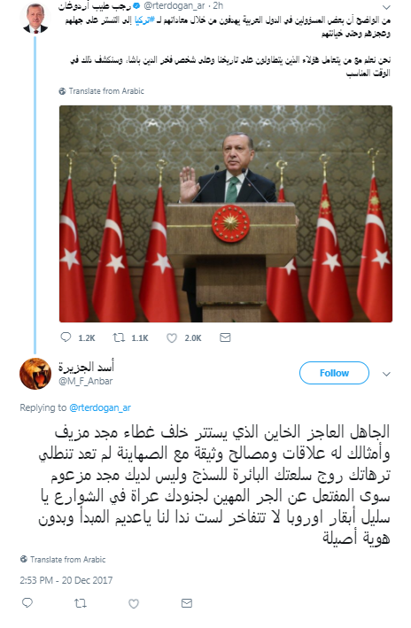 جانب من التعليقات على تغريدة اردوغان