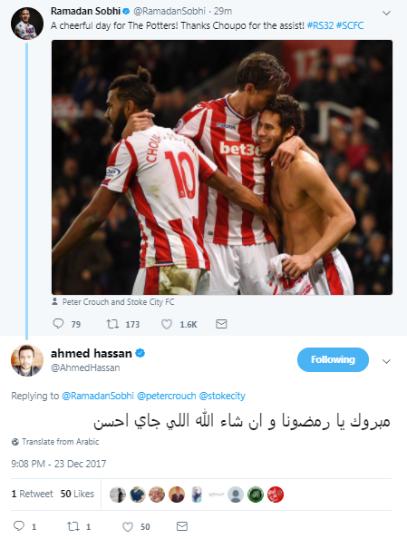 أحمد حسن يهنئ رمضان صبحى