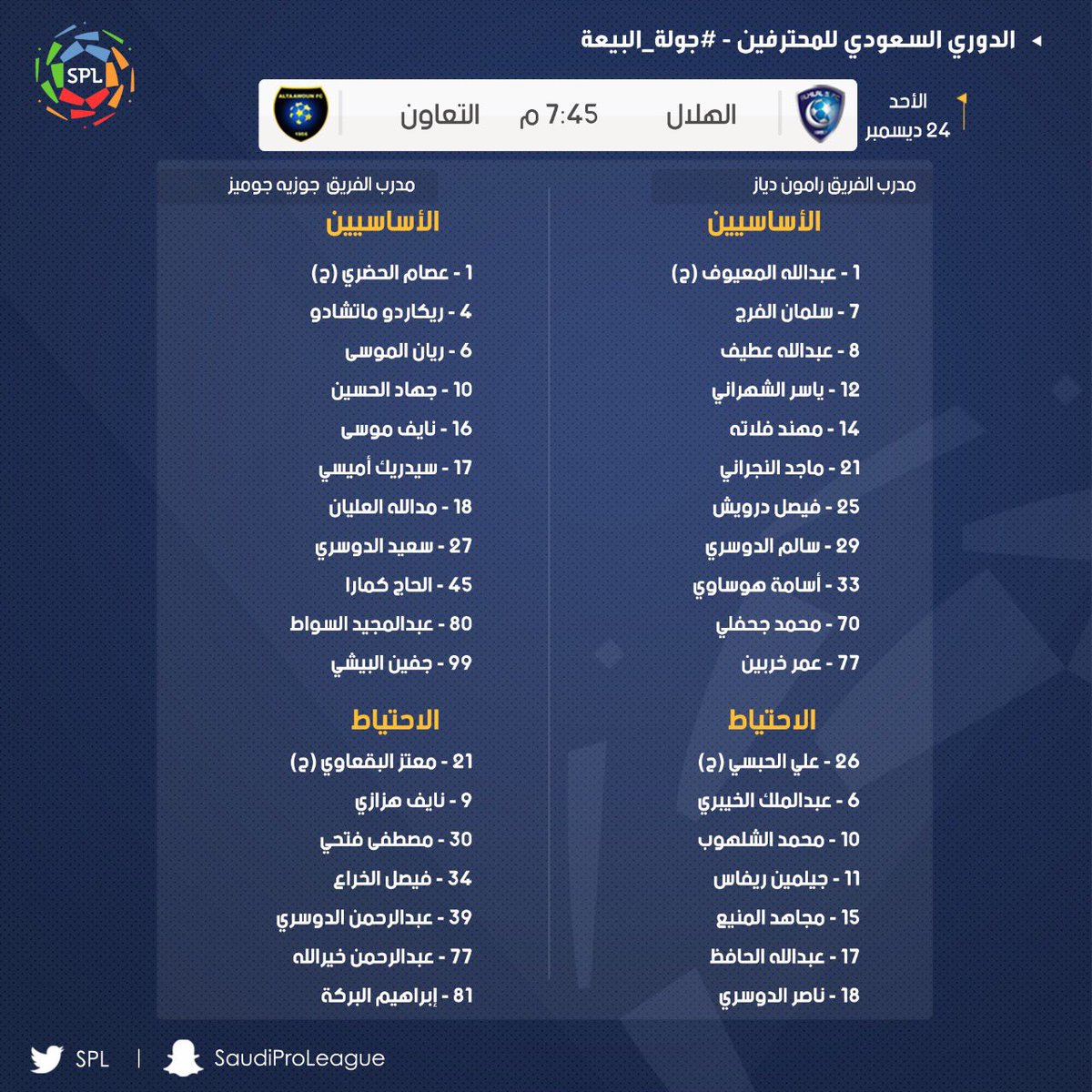 تشكيل الهلال والتعاون