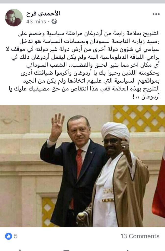 الصحفى السودانى الأحمدى فرح