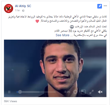 الاهلى