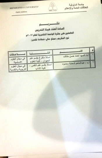 أسماء-المكرمين--(10)