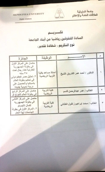 أسماء-المكرمين--(12)