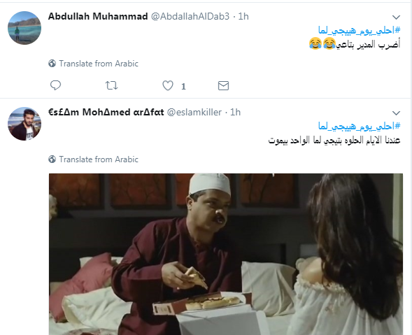 تغريدات ساخرة