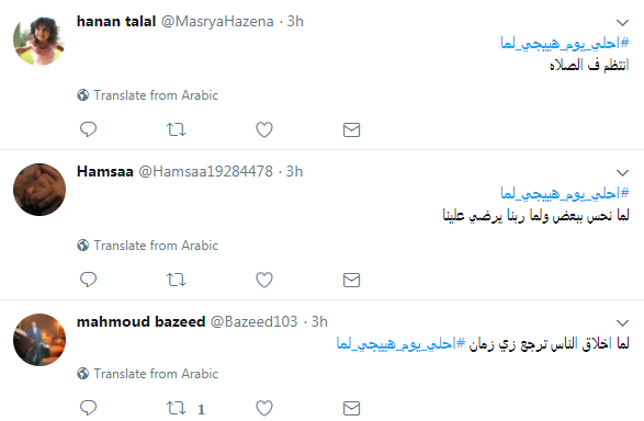 تغريدات الشباب7