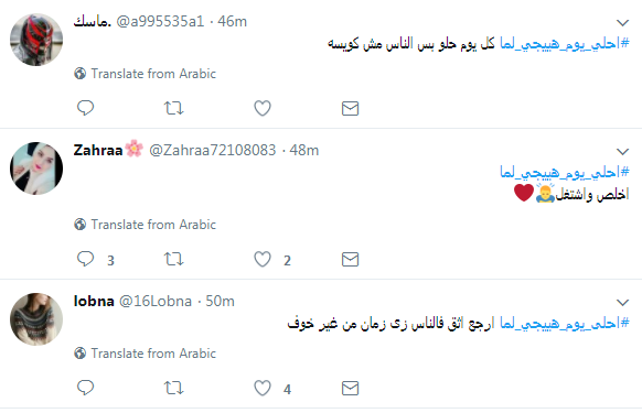 تغريدات الفتيات