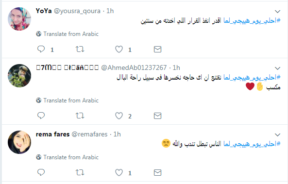 تغريدات الفتيات2