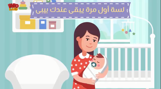 اضطرابات نوم الطفل الرضيع (2)