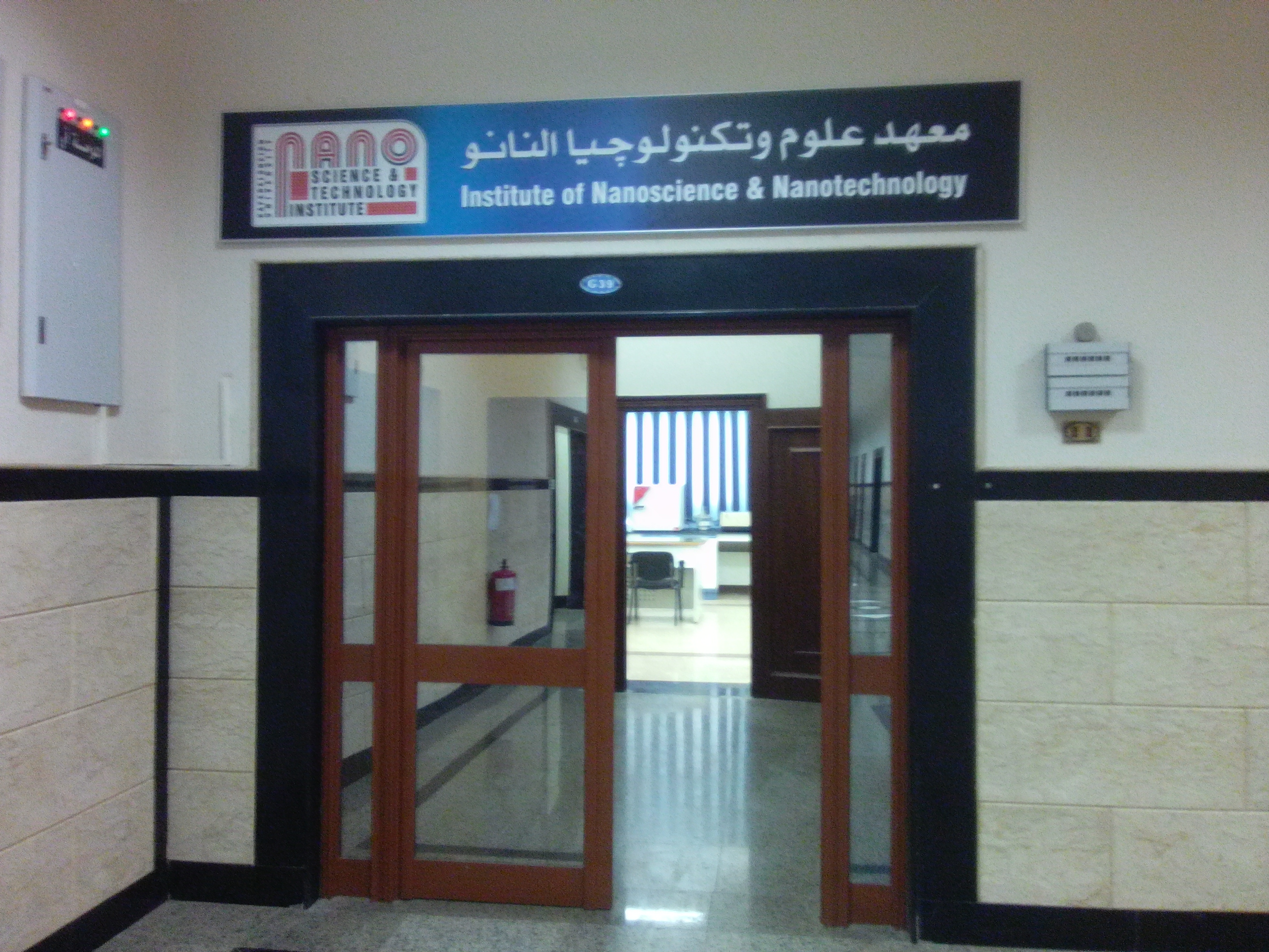 معهد علوم وتكنولوجيا النانو بكفر الشيخ