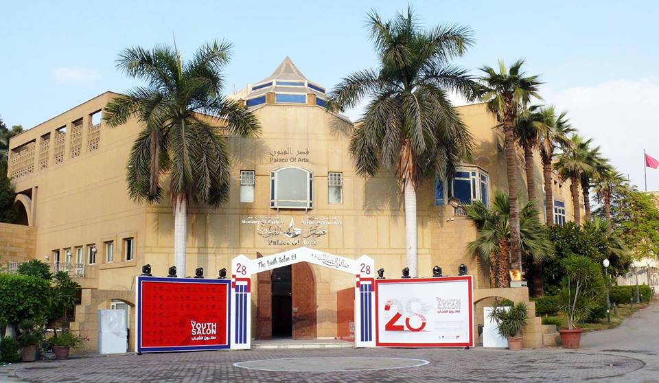 صورة لمدخل قصر الفنون صورة لمدخل قصر الفنون