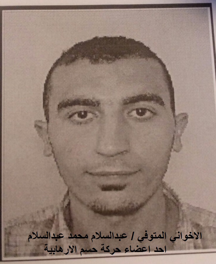الإرهابى عبد السلام محمد
