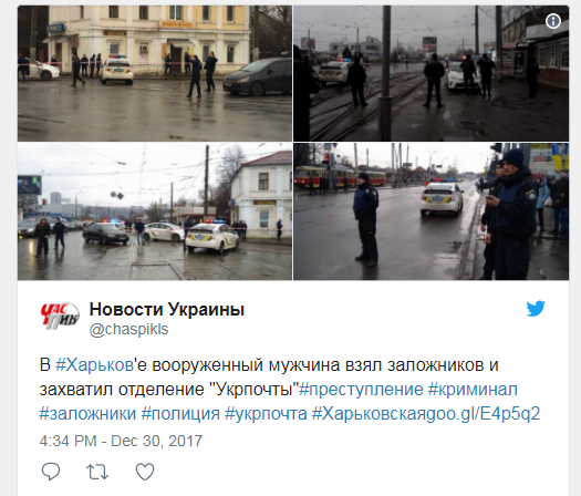 تغريدة الشرطة الأوكرانية