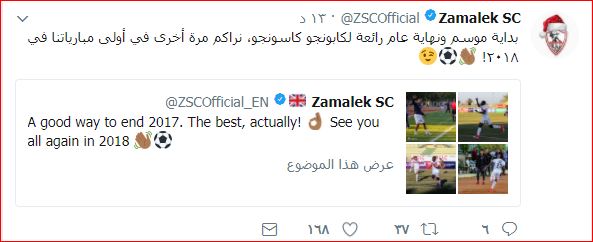 35751-الزمالك