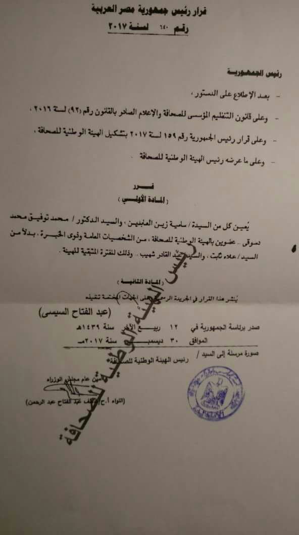 صورة القرار