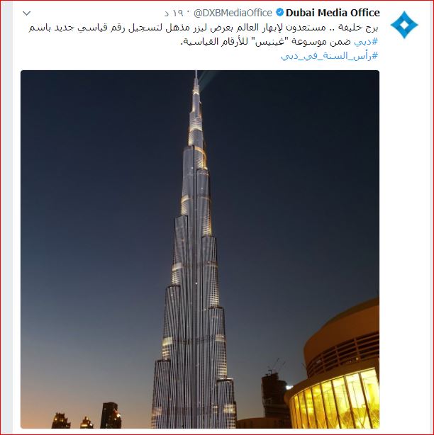 الحساب الرسمي للمكتب الإعلامي لحكومة دبي